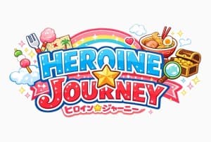 冒険系アイドル「HEROINE☆JOURNEY」追加メンバー募集の画像