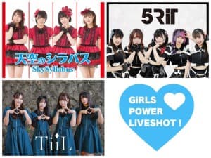 Girls Power Project 新グループメンバー募集の画像